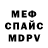 МЕТАДОН кристалл olaitan Adams